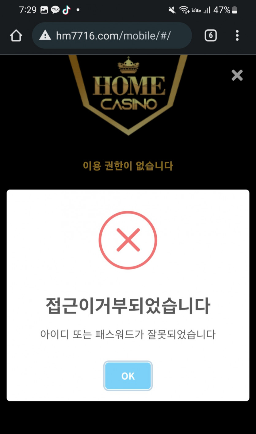 홈카지노 대응 이게맞나요 ㅋㅋㅋㅋㅋㅋ(0)