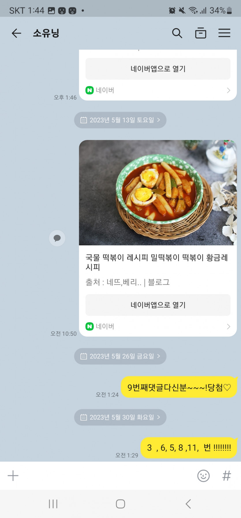당첨되신분들ㄱㄱ용♡!(0)