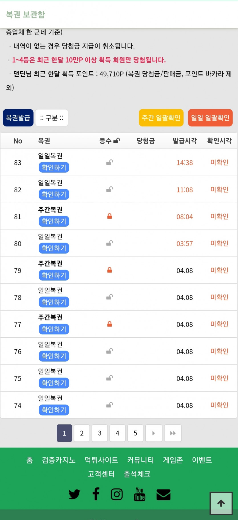 복권 끌는법 알려줘서 감사합니다^^(0)