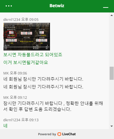 벳위즈 실장님 진짜 최고입니다!!(1)