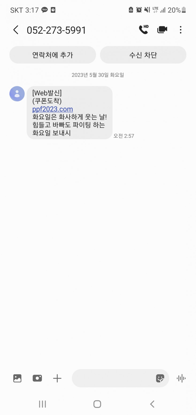 루카님 스팸 저도왔네요(0)