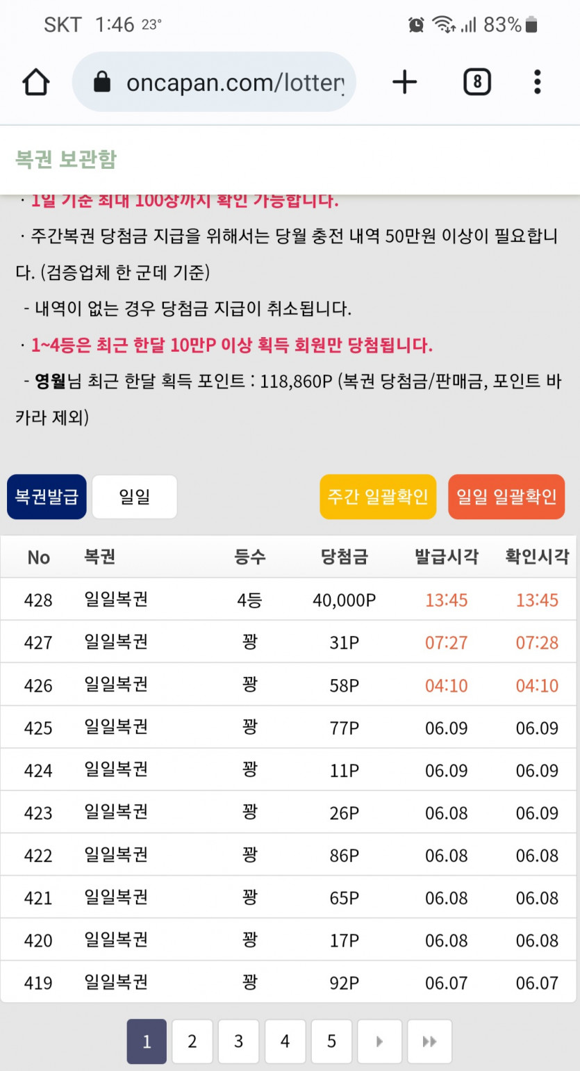 일복 오랜만에 걸림(0)
