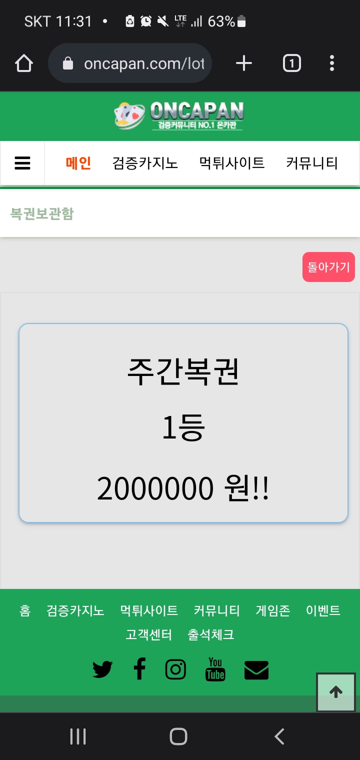 출석 이벤트(0)