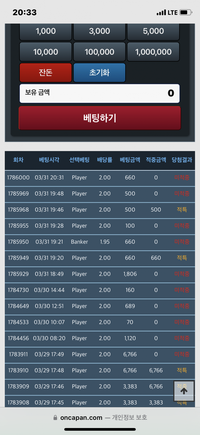 포바 왜캐 안되 !!!(0)