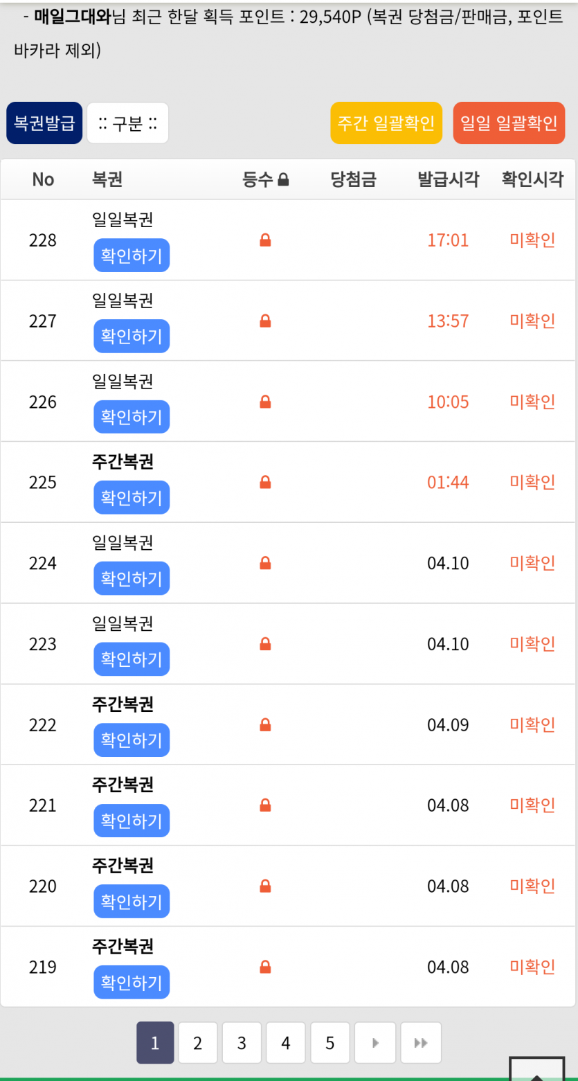 일복이 주복이 다 모아봅니다(1)