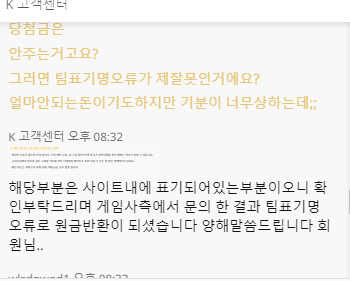 케이카지노 스포츠 당첨됐는데 적특처리 원금만 돌려줌(7)
