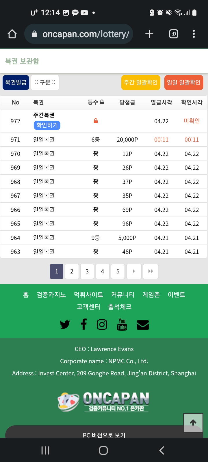 징징댔더니 ^^복권당첨(0)