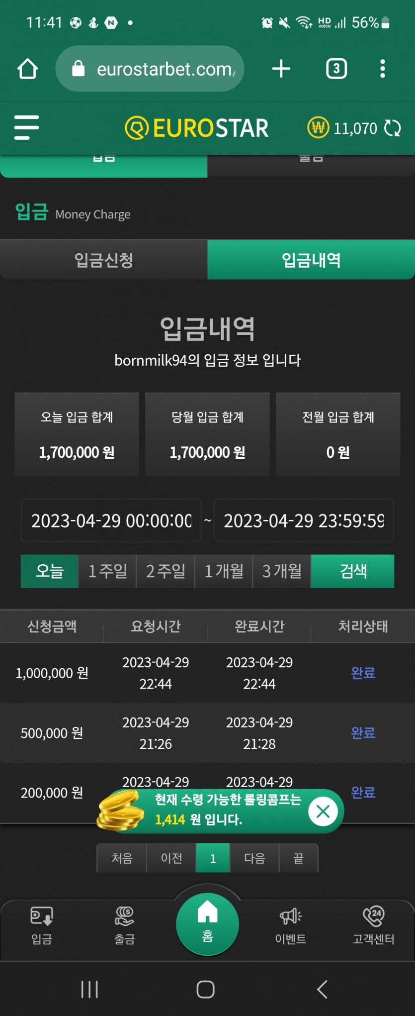 유로스타 뭐죠? 온카판운영자님 보세요(1)