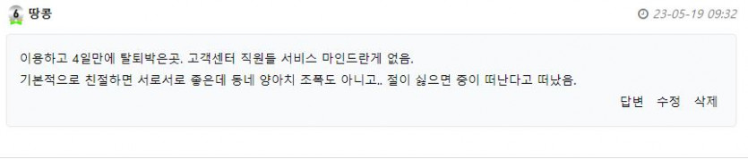 검증카지노 카테고리에서 사용했던 곳 후기를 작성하며 돌아다녀보았다.(2)