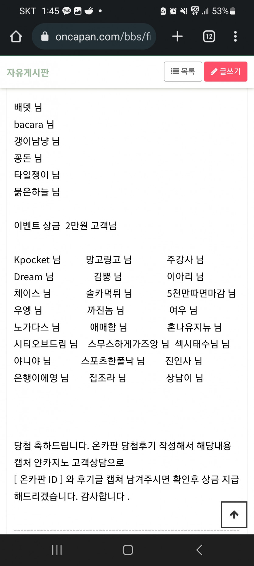 얀카 스포츠이벤 당첨 ㅎ(0)