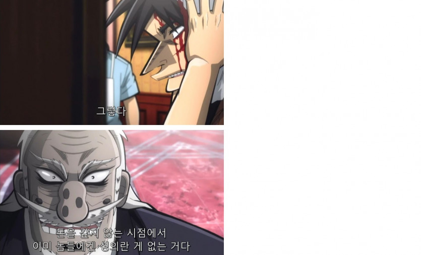 돈 안갚는 ㅅㄲ들한테 보여주면 좋은 만화(도박묵시록 카이지)(17)