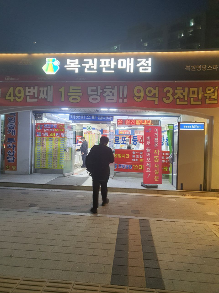 새마을식당방문후기(6)