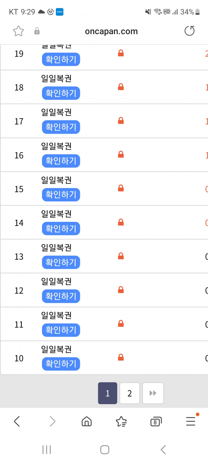 남들은 주복 잘만 받던데ㅡ.ㅡ;(0)