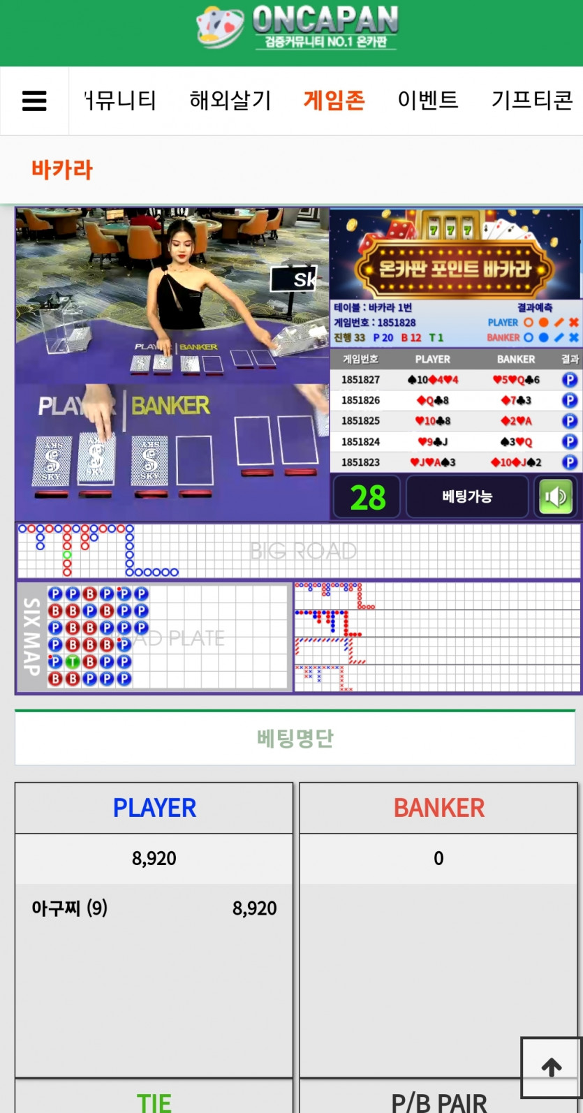 포바 줄미촣따(0)