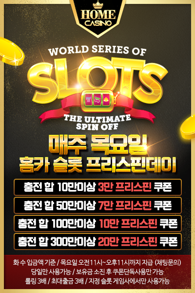 [HOME] 프리스핀 05/04 목요일 넷엔트 (NETENTFH) 게임사로 선정 되었습니다(0)