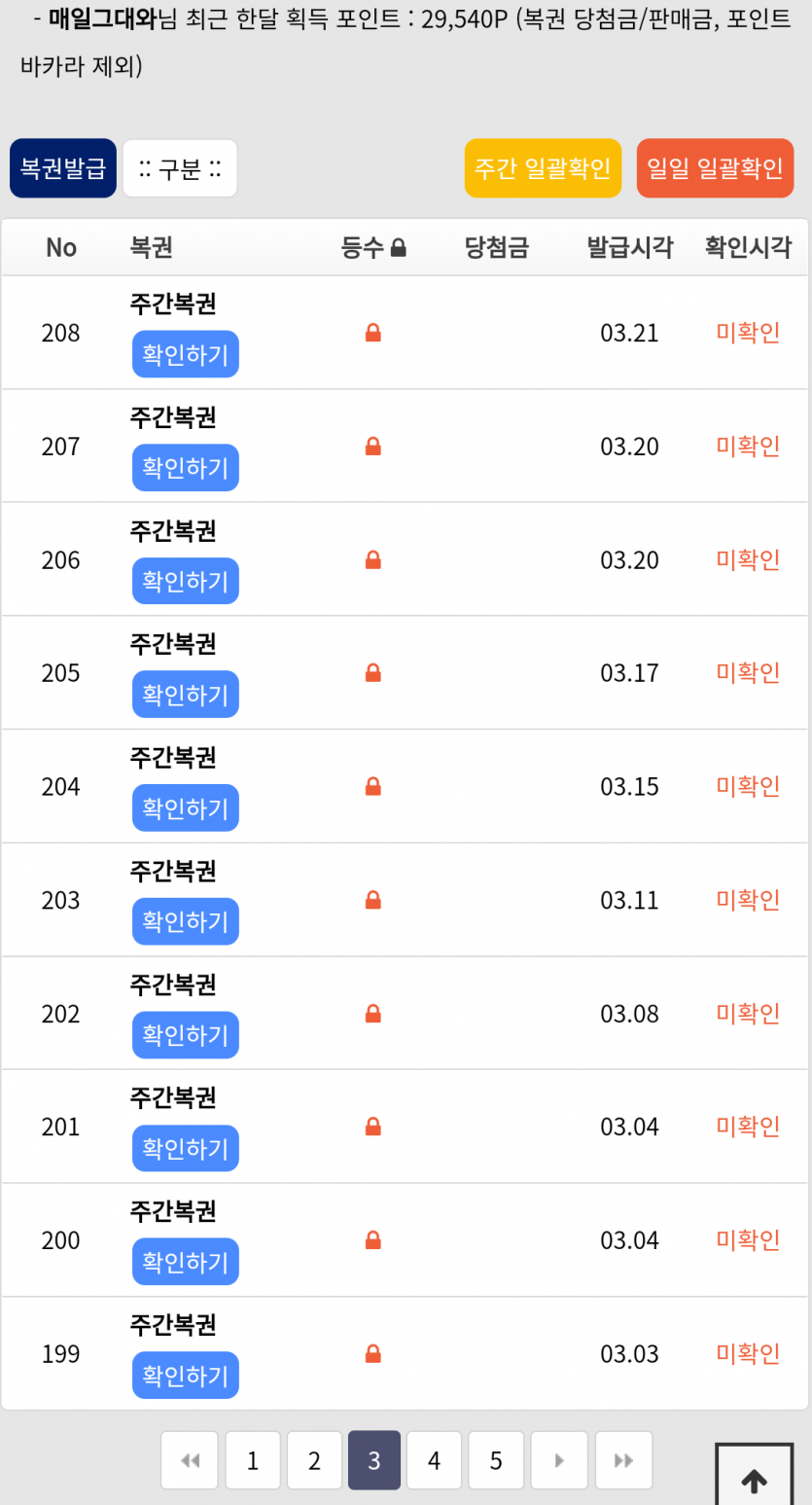 일복이 주복이 다 모아봅니다(3)