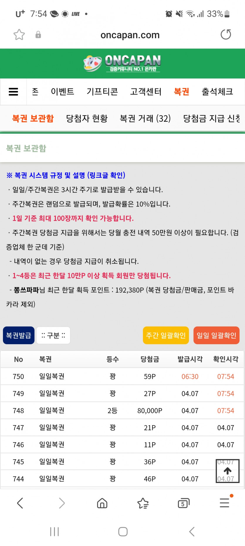 저도 일복이 이등당첨요ㅎㅎㅎ샷(1)