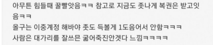 쪽빠리잘가요 멘트 중 빵터지는 한마디~^ㅋㅋ(0)