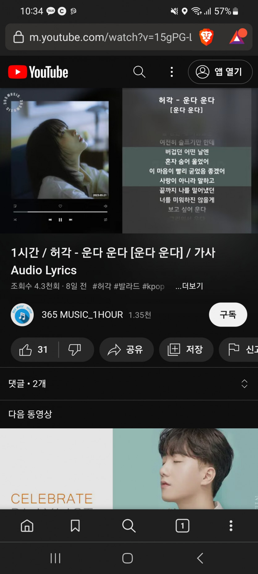 역시 허각 노래 진짜 슬픈데 좋네요(0)