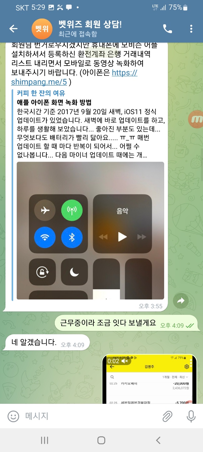 온카판 제휴 벳위즈 165 먹튀인거 같습니다(1)