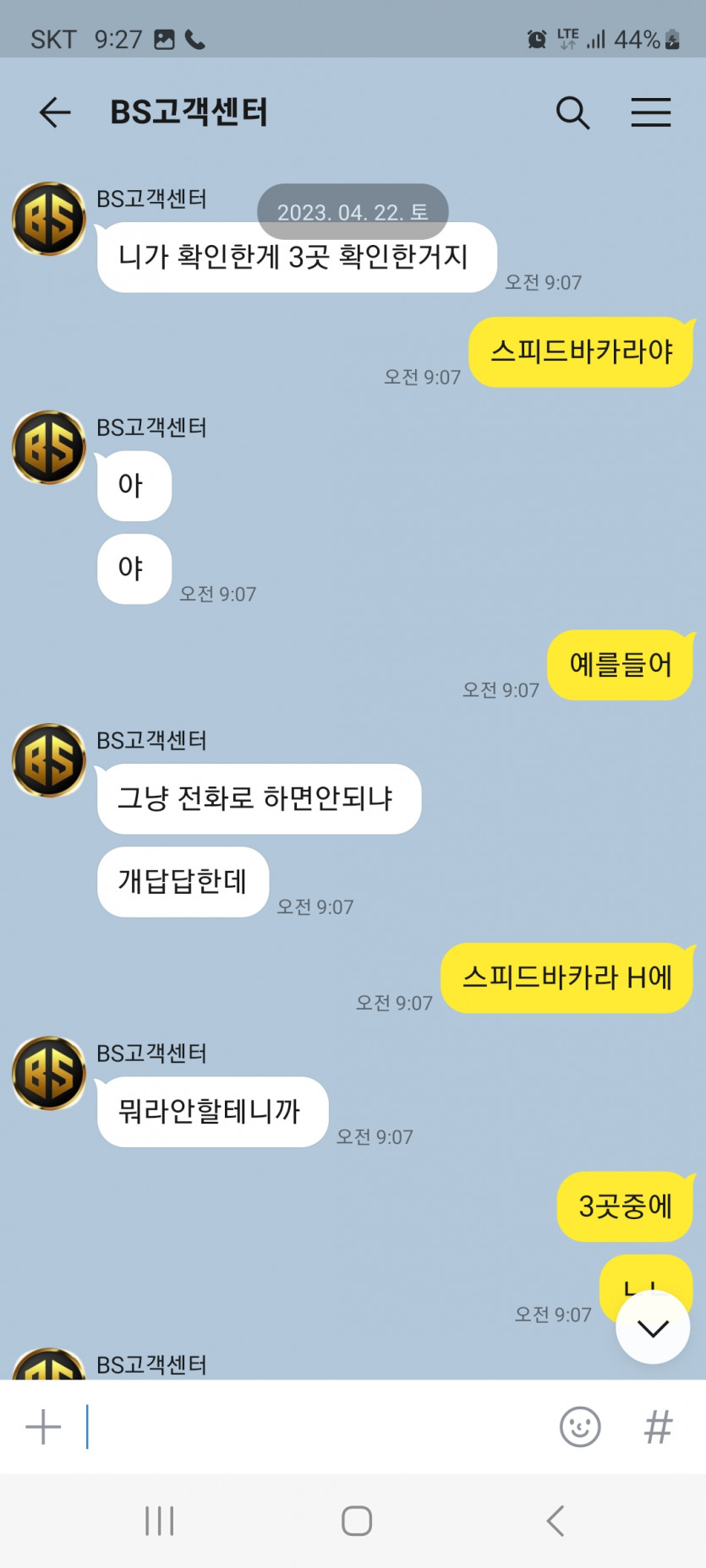 같은 스피드바카라(0)