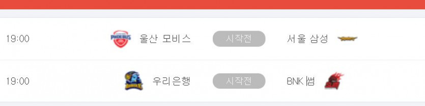 인생은 운빨 쇼부 국내 농구편(1)
