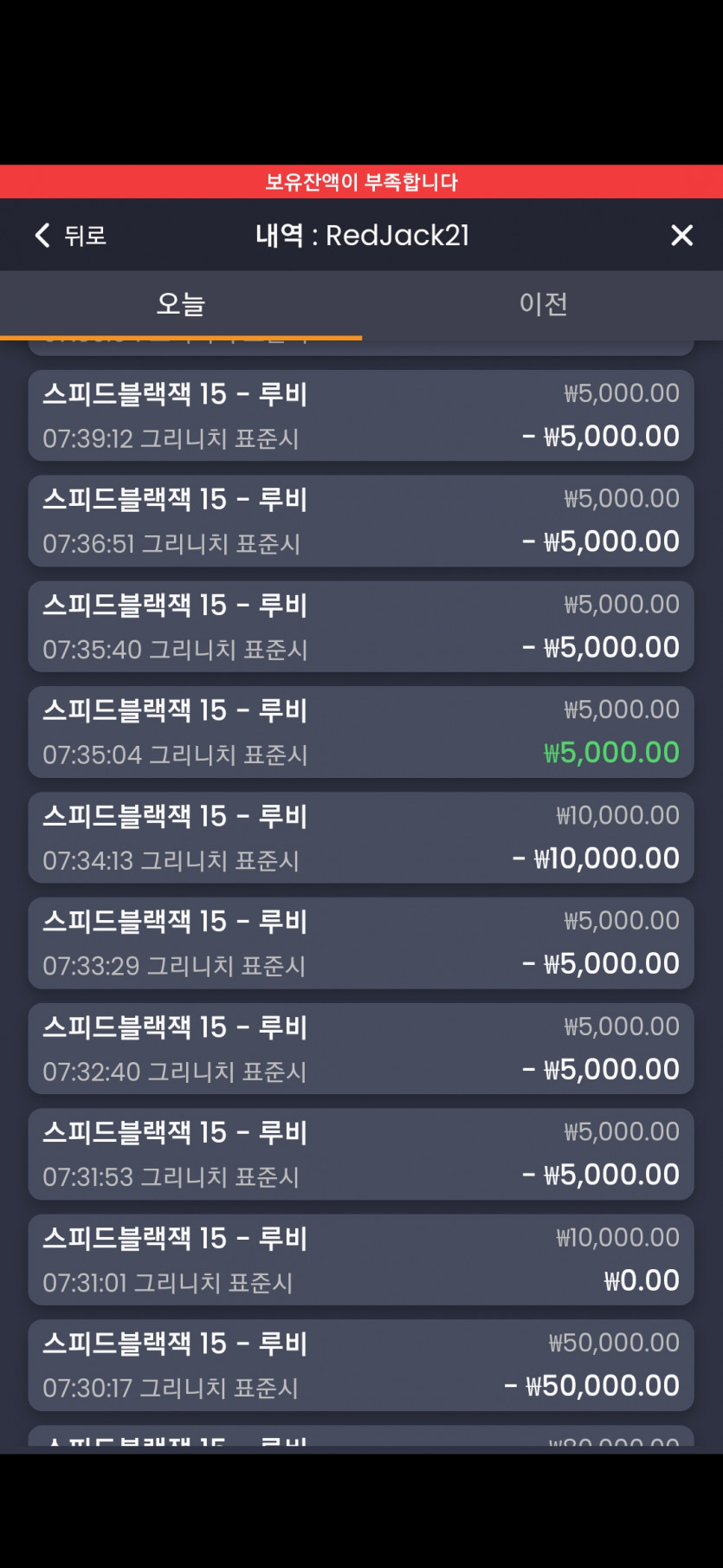 온카 접게된 이유 ( feat. 블랙잭 )(1)