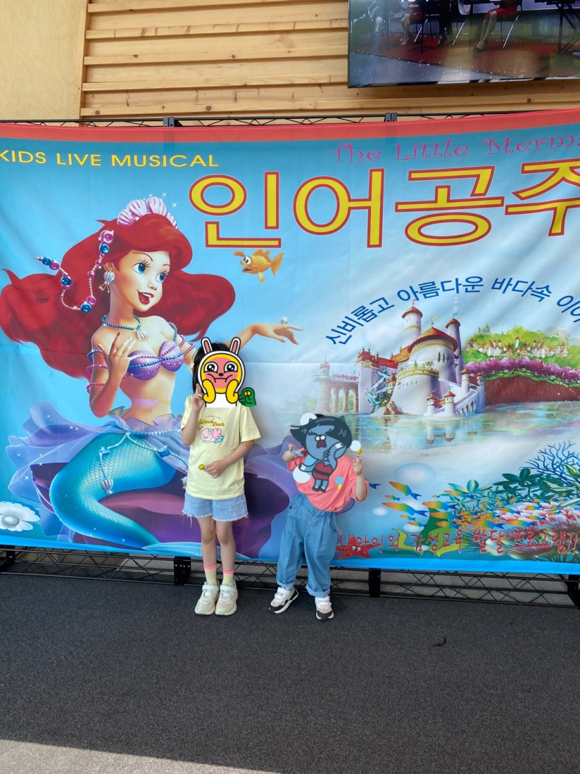 아이들과 인어공주뮤지컬~~^^(1)