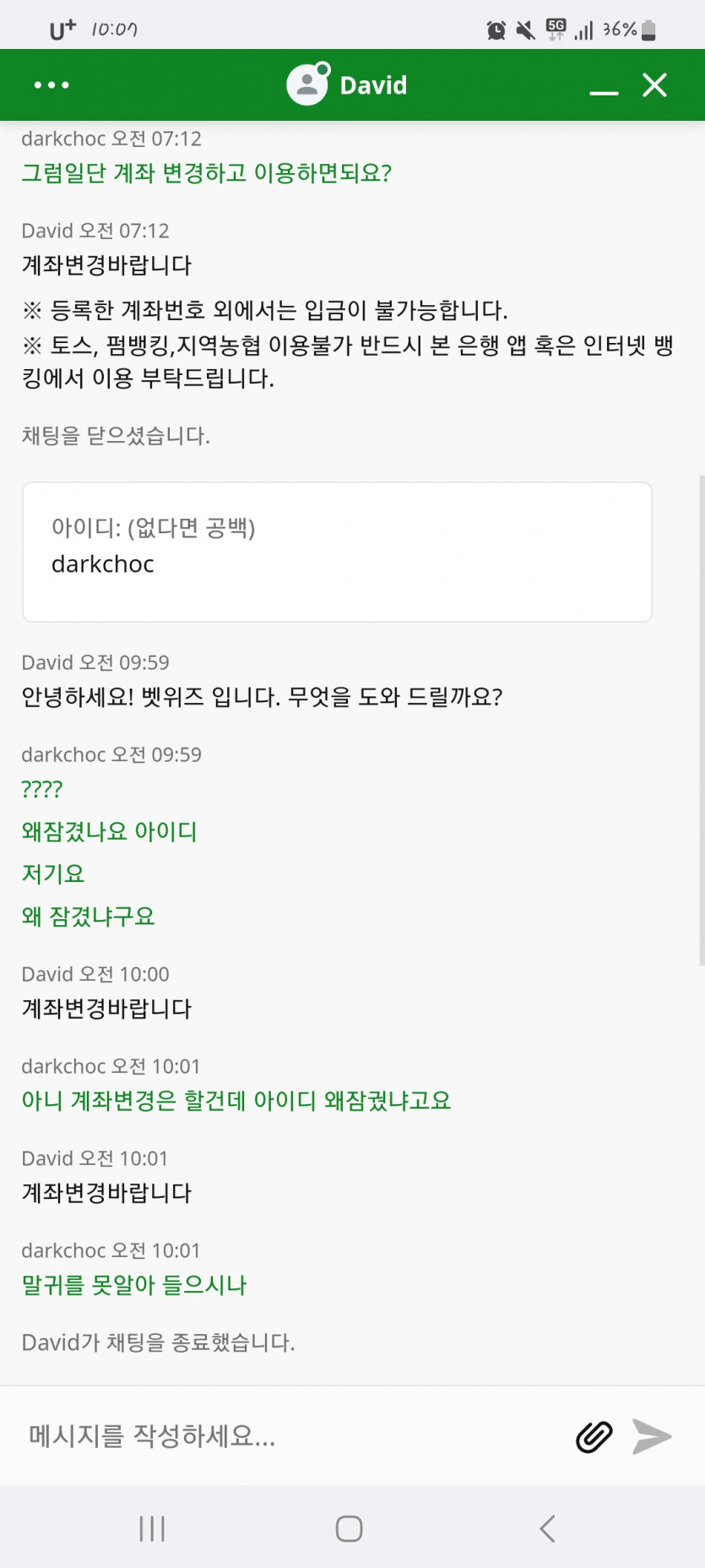 벳위즈(0)