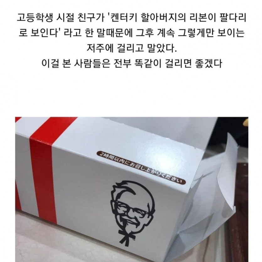 형님들 KFC 좋아하시나요?(1)