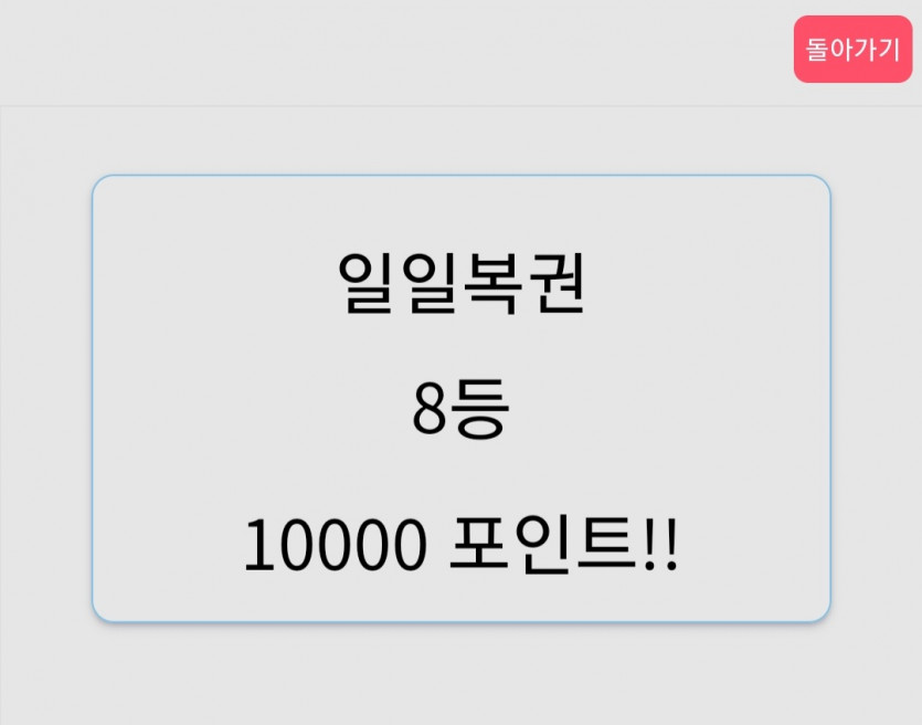 일복이!(0)