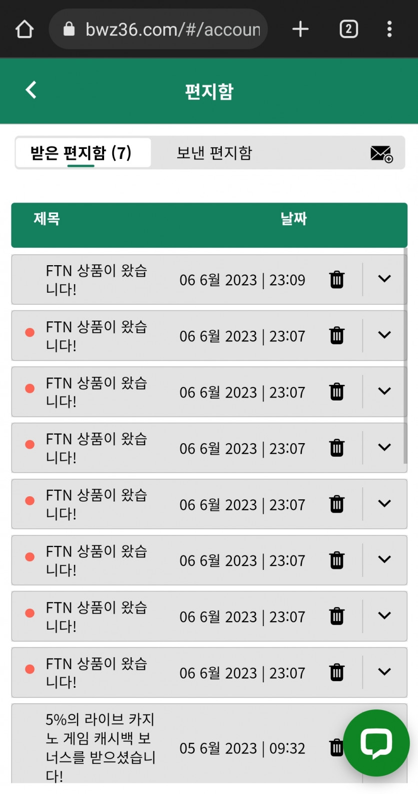 벳위즈 ftn 나뉘어서 들어올려나봅니다(0)