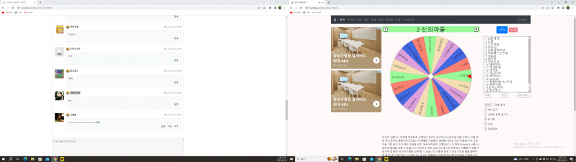 룰렛 결과(2)