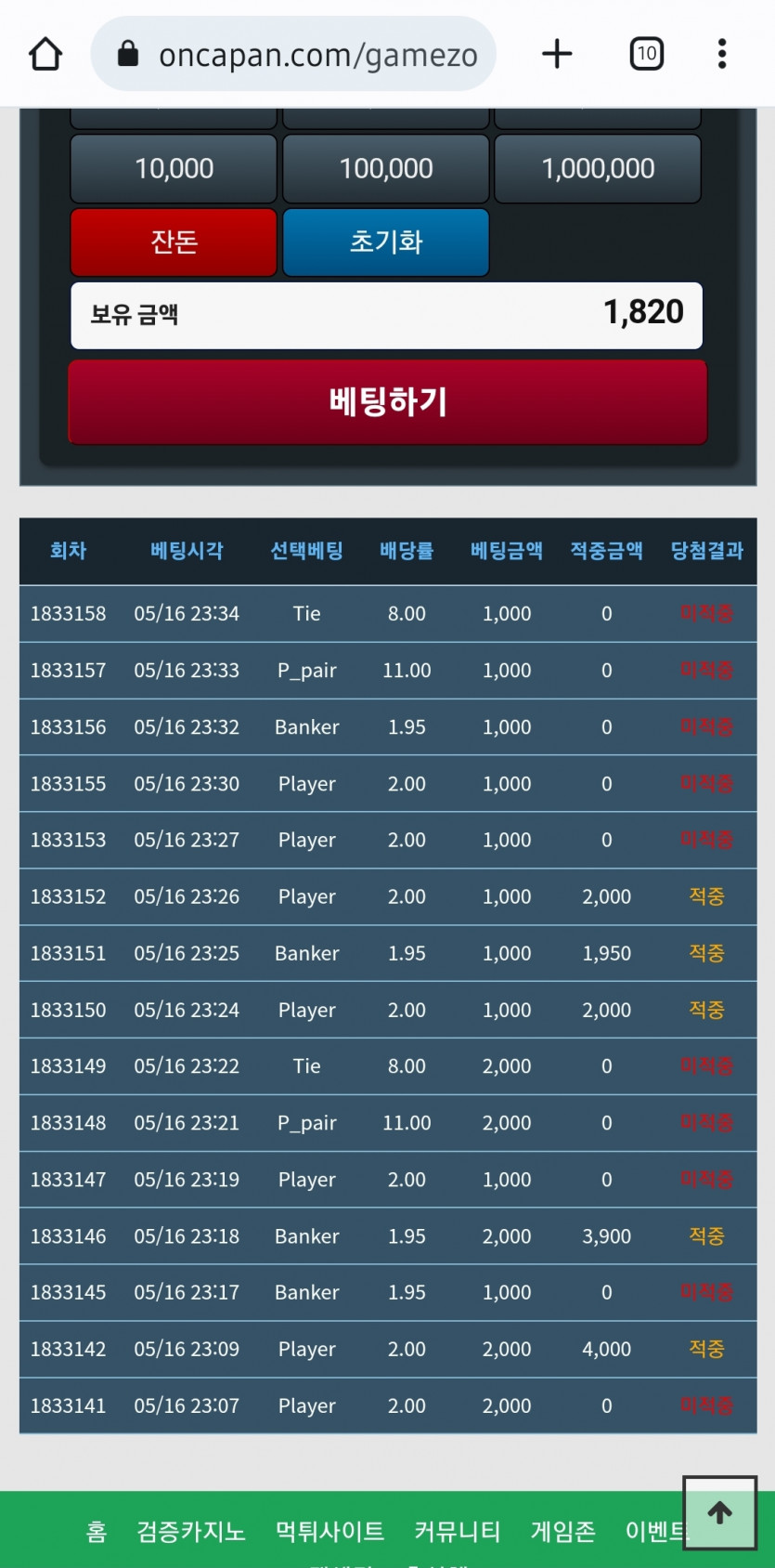 산책포바의 최후(0)