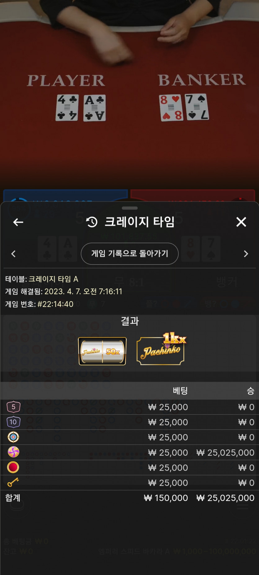 4월7일 크탐 처음으로 해봤었습니다(0)