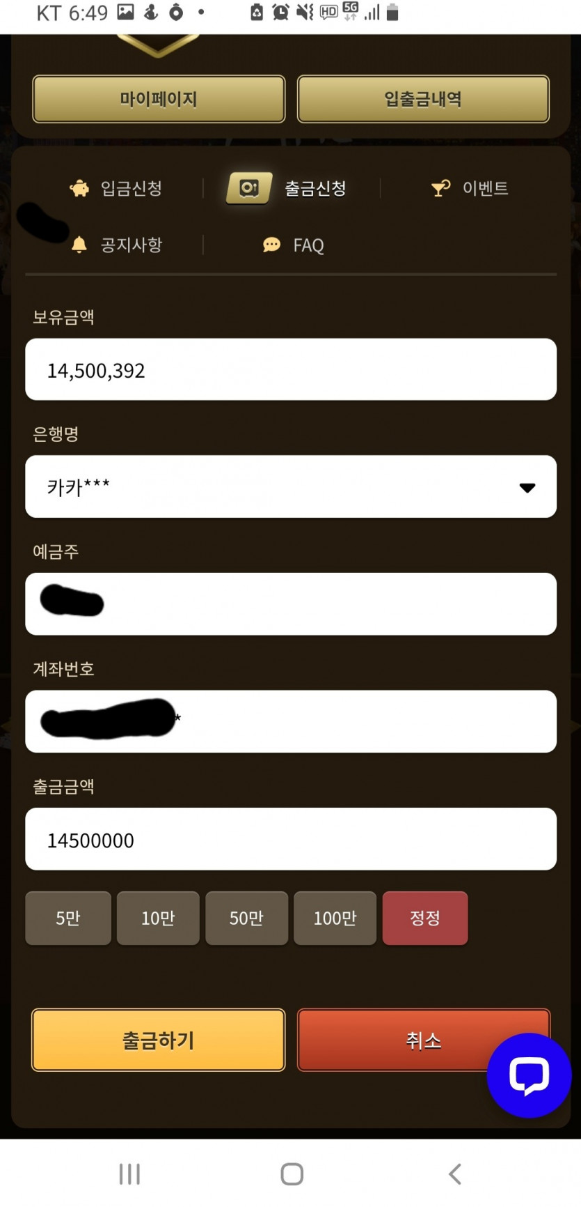 5백오링 재입후 복구후수입~(1)