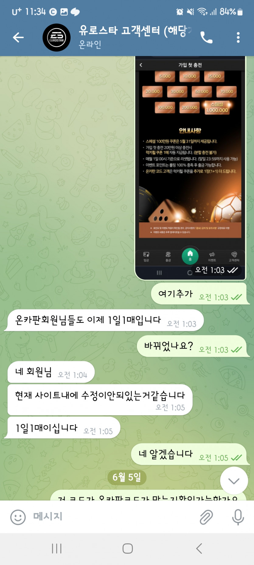 유로스타 가입..문제(0)