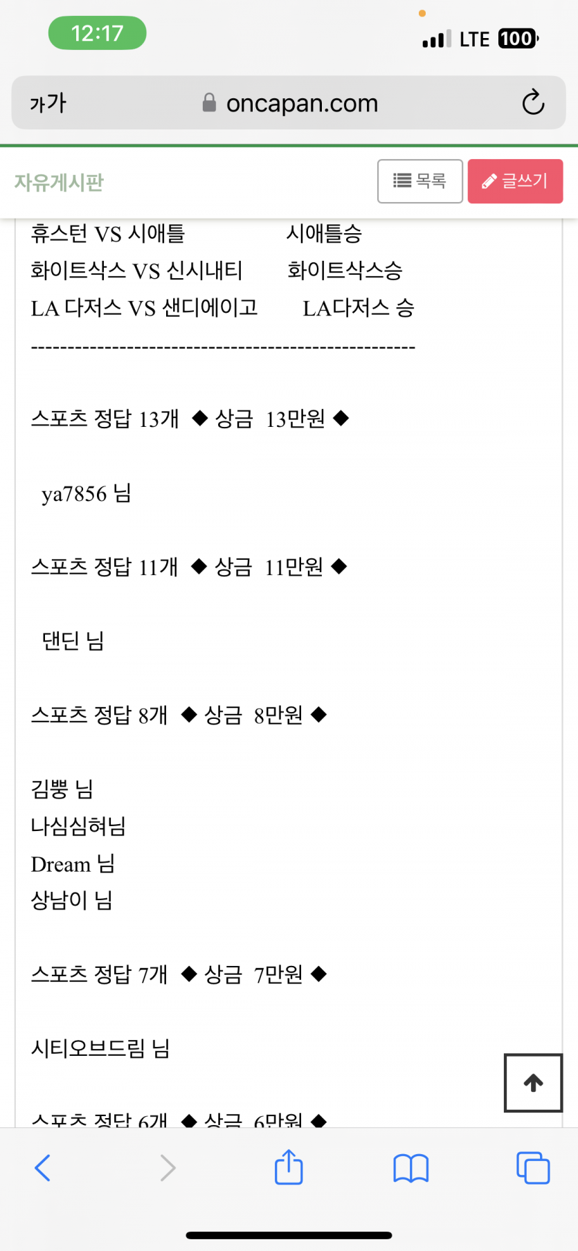 얀카지노 스포츠 당첨(0)