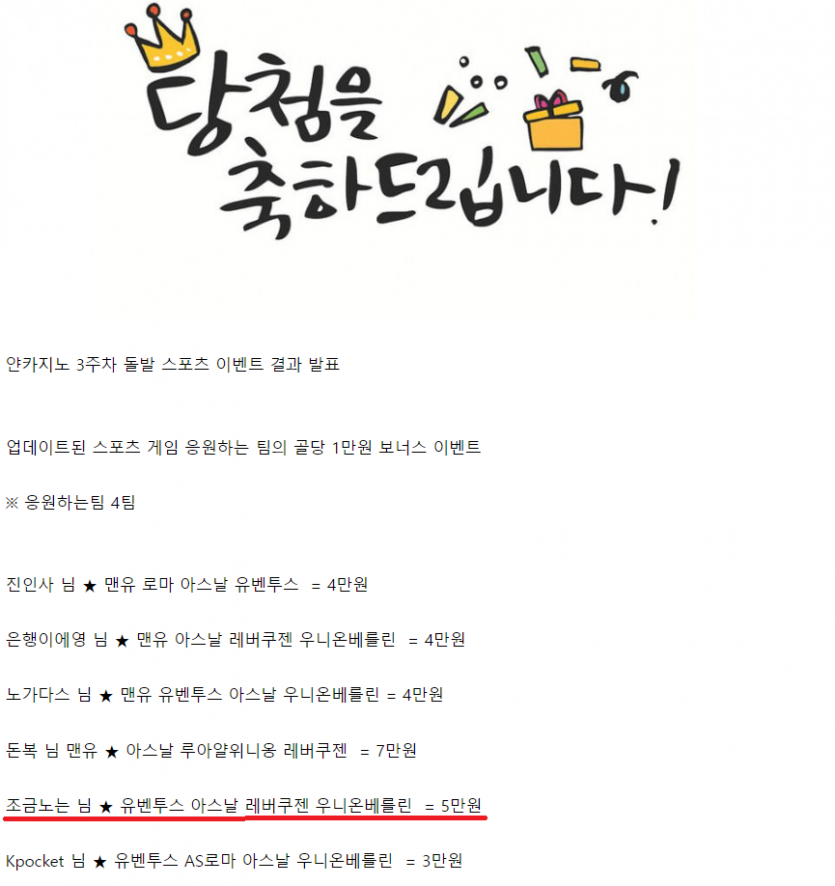 얀카 스포츠 이벤트(0)