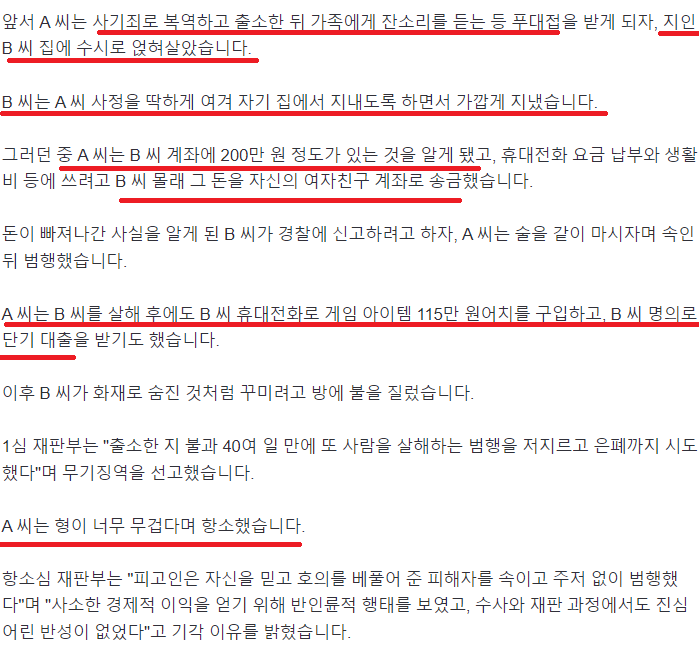 이래서 머리검은 짐승은 거두어 들이는게 아니랬다...(1)
