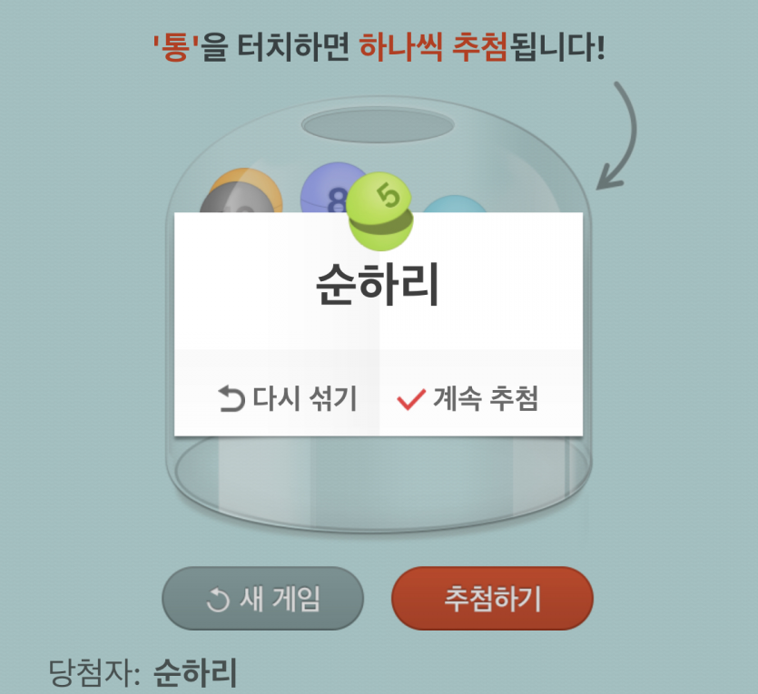 당첨자..두둥..(0)