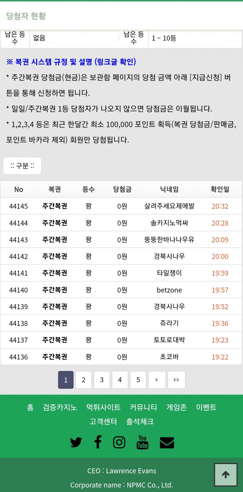 저도 주복 꽝하나 보탯습니다 ㅎㅎ(0)