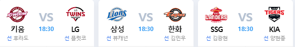 야구 선발(0)