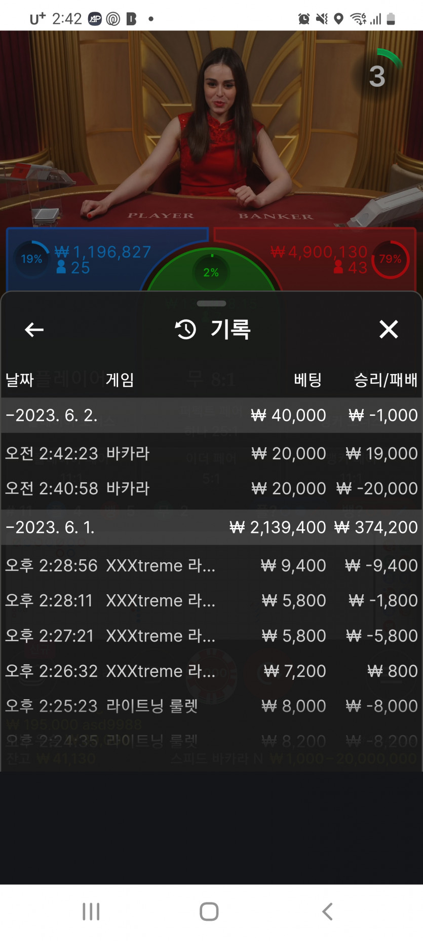 카이류님 이벤트 성공한 걸로^^(0)