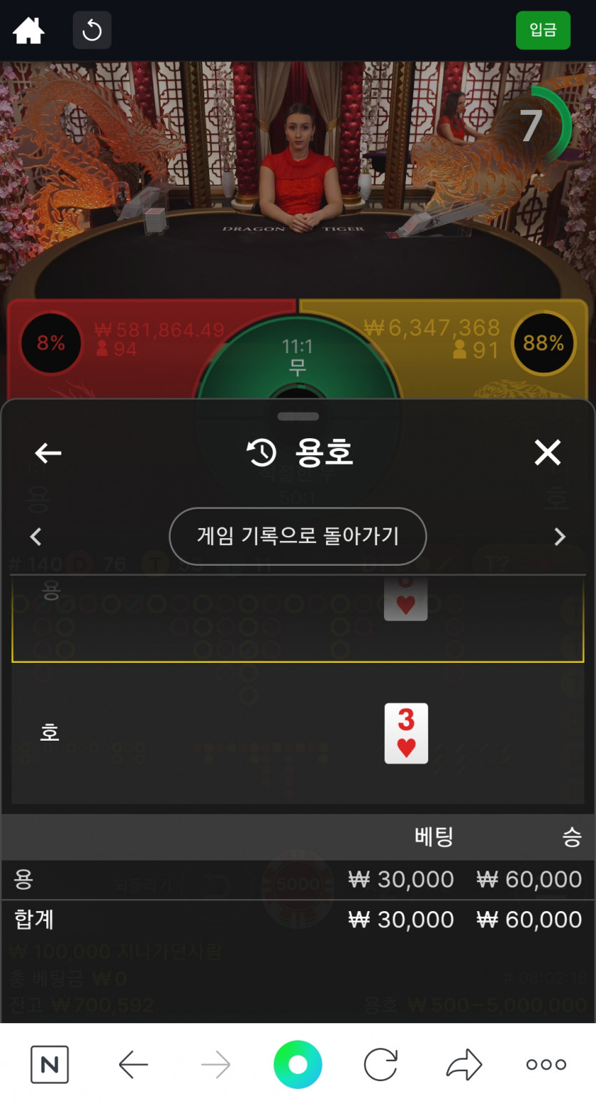 3만포 잃은게 분해서(0)