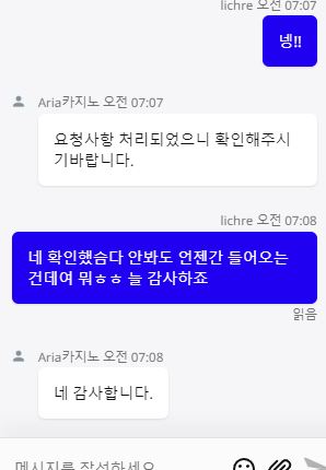 아리아 고센은 저한테만 친절한가요..?(0)