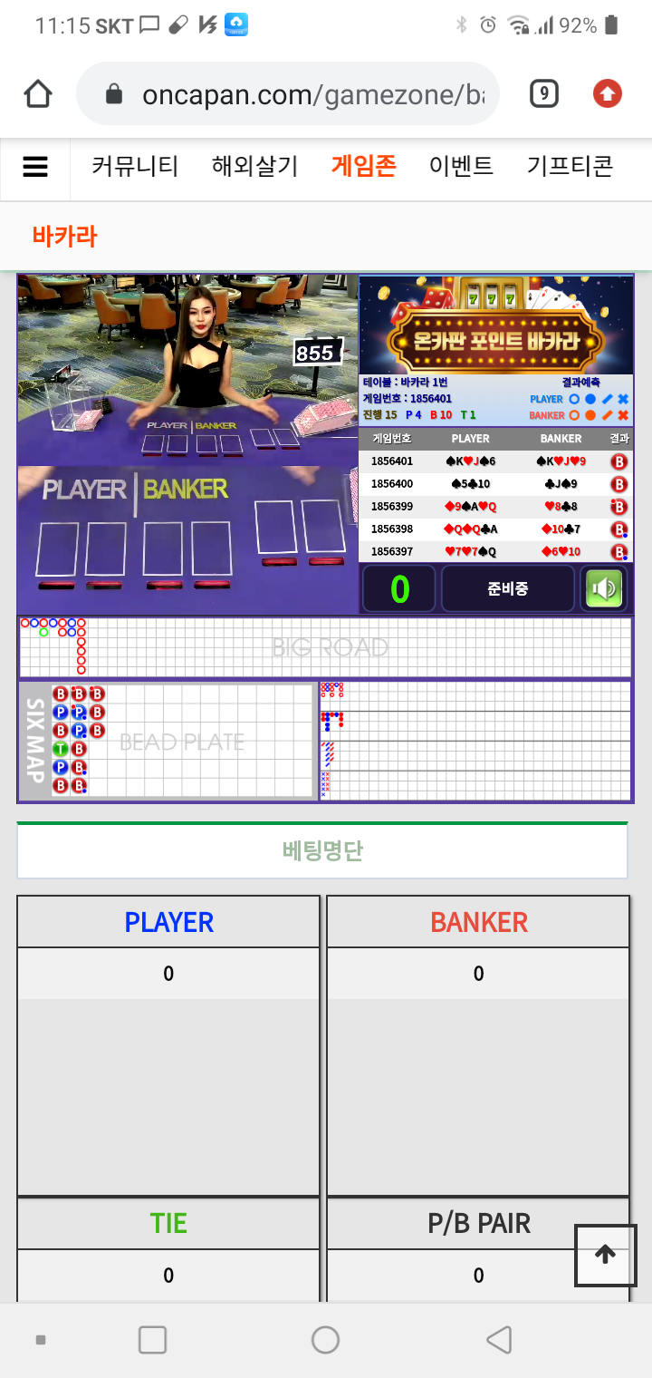 뱅줄 나왔는데 꺽일것같당!~~~(0)
