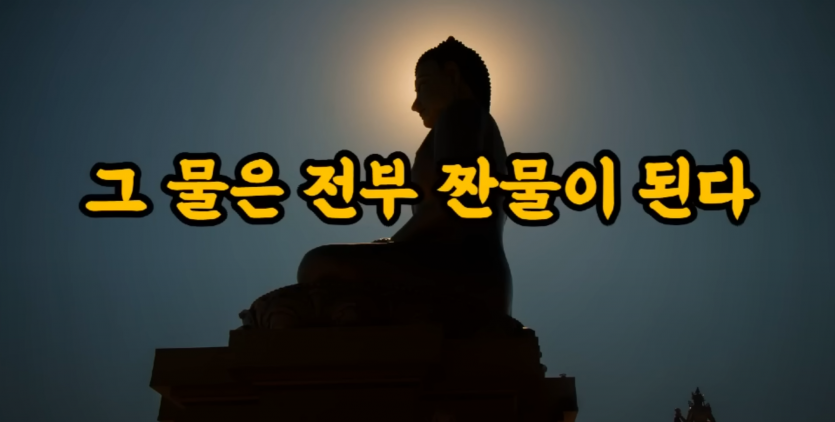 도박하는자의 마음이 선해야 하는 이유(1)