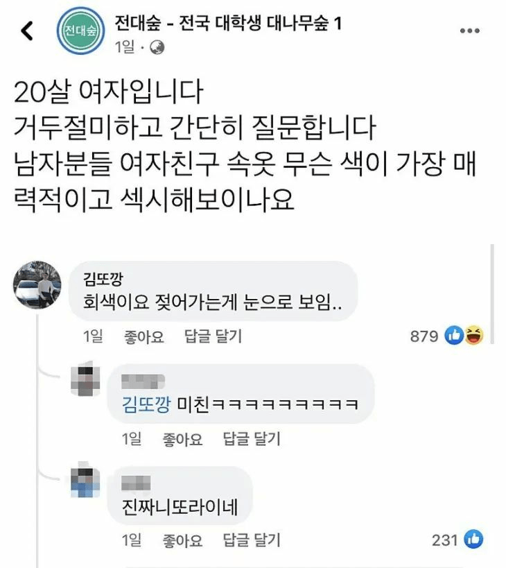 남자가 좋아하는 여자팬티색(0)