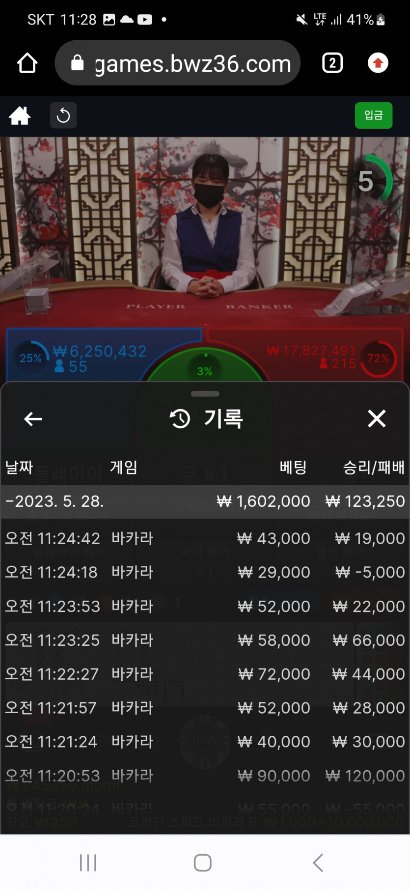 밥먹기전 에볼3차전 승리(2)